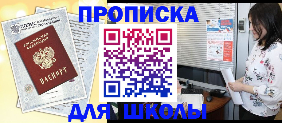 прописка иностранных граждан в Кургане