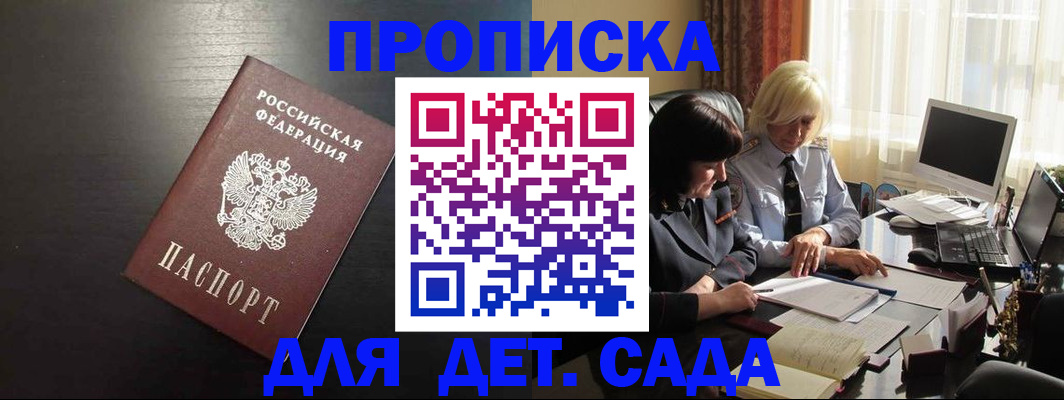 временная регистрация госуслуги в Кургане