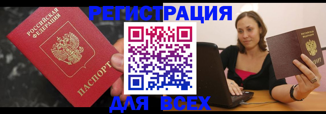 временная регистрация гарантия в Кургане